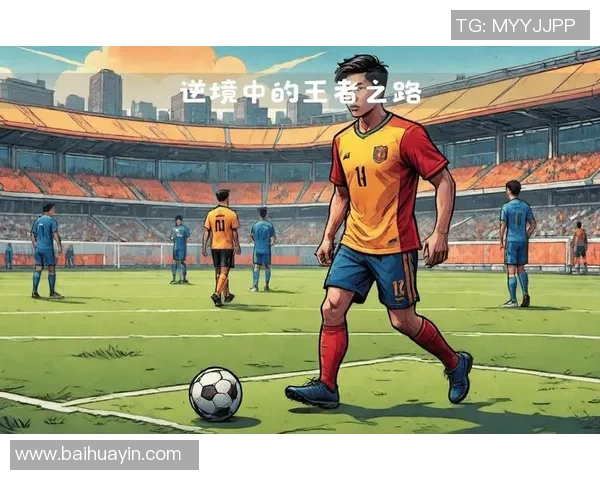 罗德里戈的崛起与未来展望:从新星到足坛巨星的蜕变之路 罗德里戈的崛起与未来展望:从新星到足坛巨星的蜕变之路