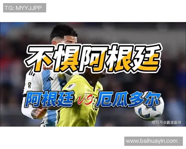 阿根廷对厄瓜多尔精彩直播全程回顾与赛后分析