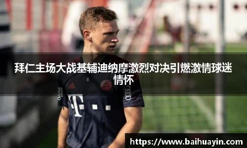 jbo竞博电竞平台